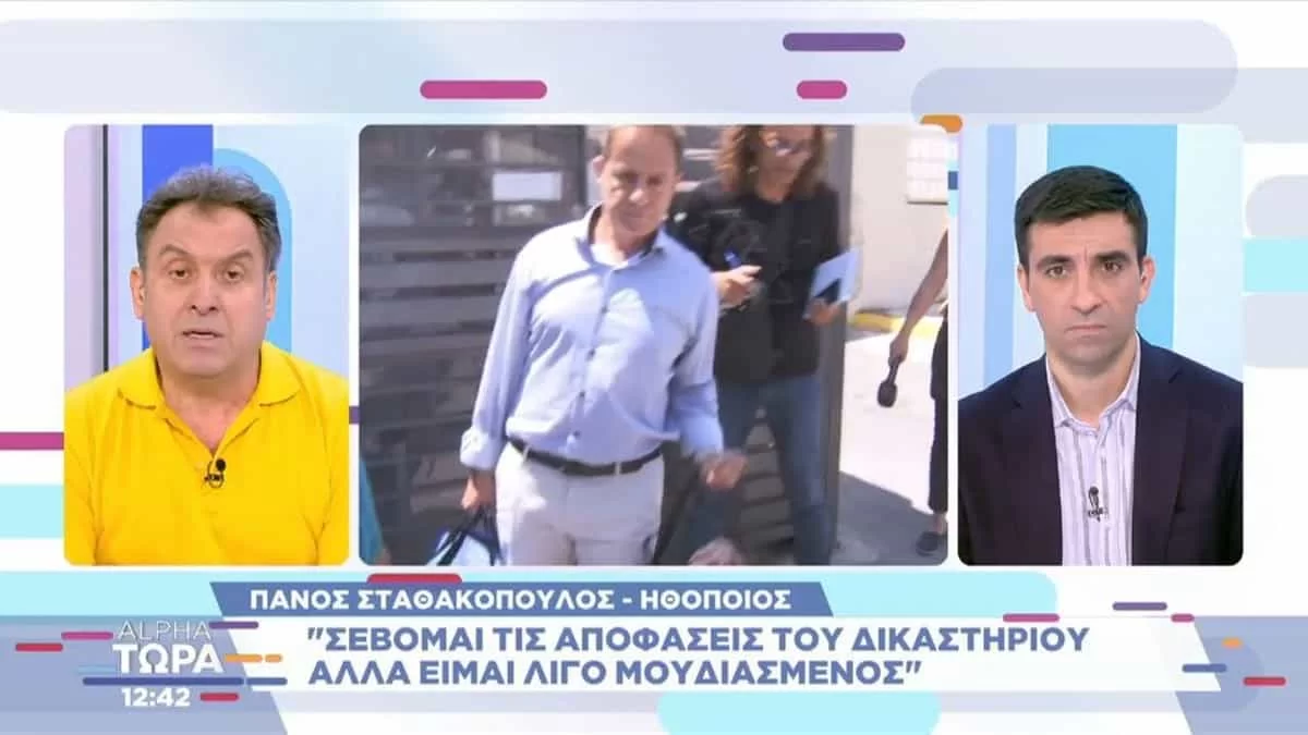 «Λίγο μουδιασμένος είμαι…» - Προβληματισμένος ο Πάνος Σταθακόπουλος με την αποφυλάκιση του Δημήτρη Λιγνάδη