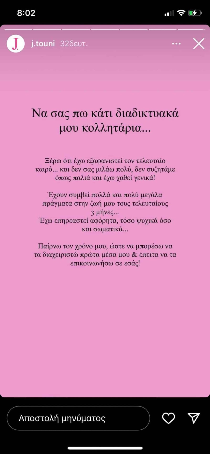 Η Τούνη Έγκυος
