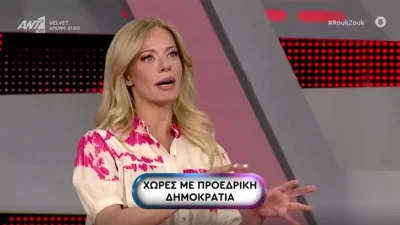 H αμήχανη στιγμή όταν η Ζέτα Μακρυπούλια αναφέρθηκε στον Μιχάλη Χατζηγιάννη στον αέρα του Ρουκ Ζουκ
