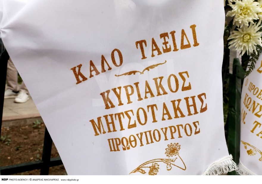 Κηδεία Ρόμπερτ Ουίλιαμς - αποτέφρωση