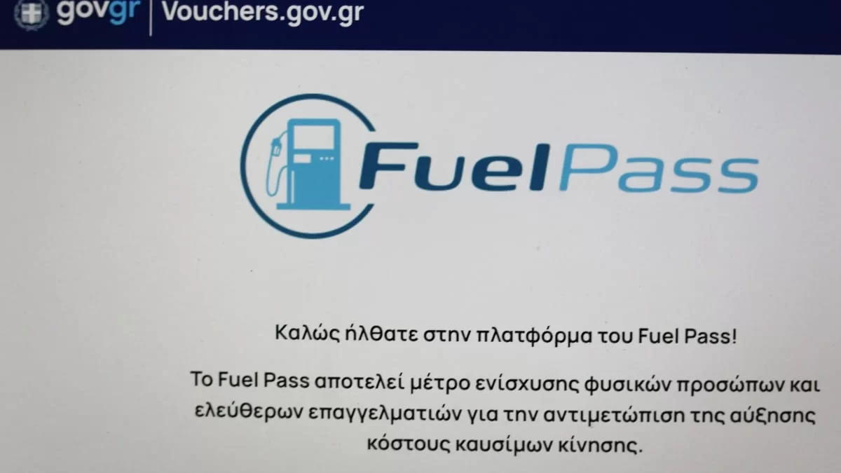 Fuel Pass 2: Κλείνει μέχρι αύριο η πλατφόρμα για τις αιτήσεις - Αυτά είναι τα βήματα