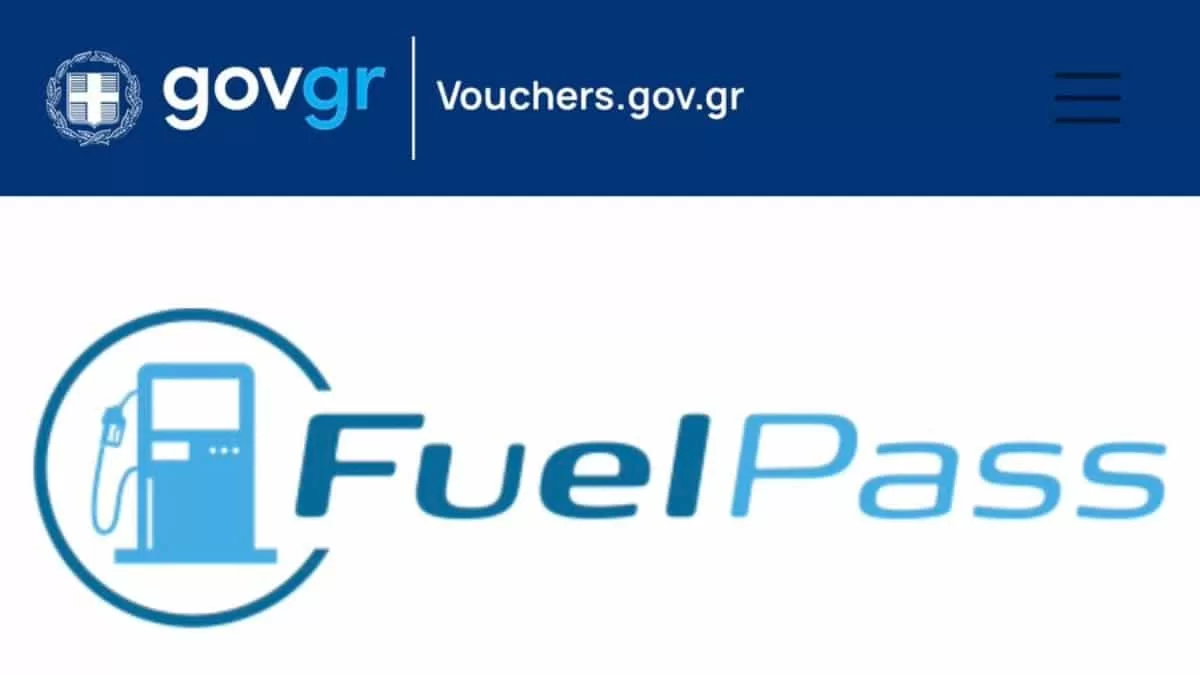 Fuel Pass: Οι λεπτομέρειες γύρω από την αίτηση και οι ημερομηνίες πίστωσης των χρημάτων
