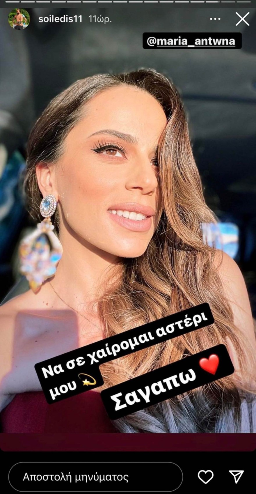 Ανάρτηση Άρη Σοϊλέδη