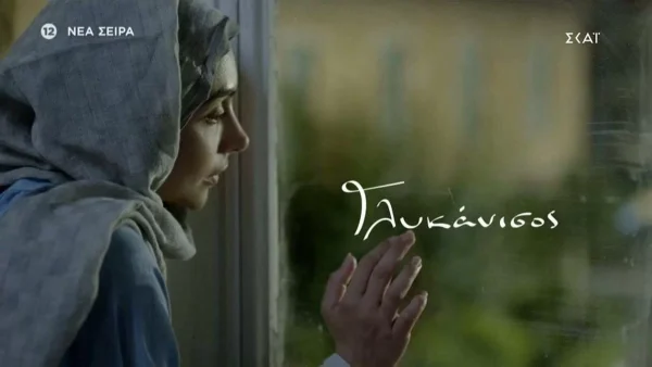 Γλυκάνισος: Το νέο συγκλονιστικό trailer για τον απαγορευμένο έρωτα της Ραζάν και του Στρατή