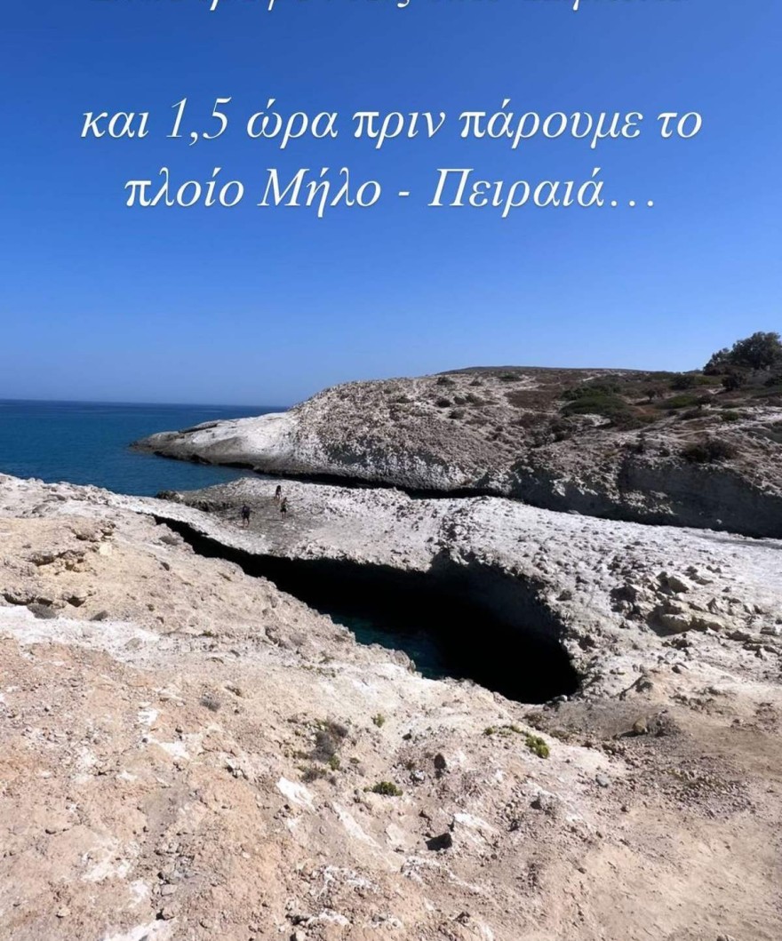 Κίμωλος - Ελιάνα