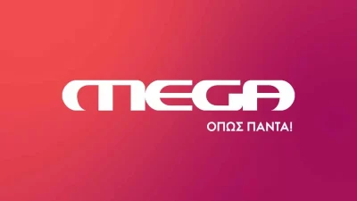 Ζήλεψαν από τον ΣΚΑΙ - Νωρίς νωρίς κάνει "ποδαρικό" η ενημέρωση στο Mega την ερχόμενη σεζόν