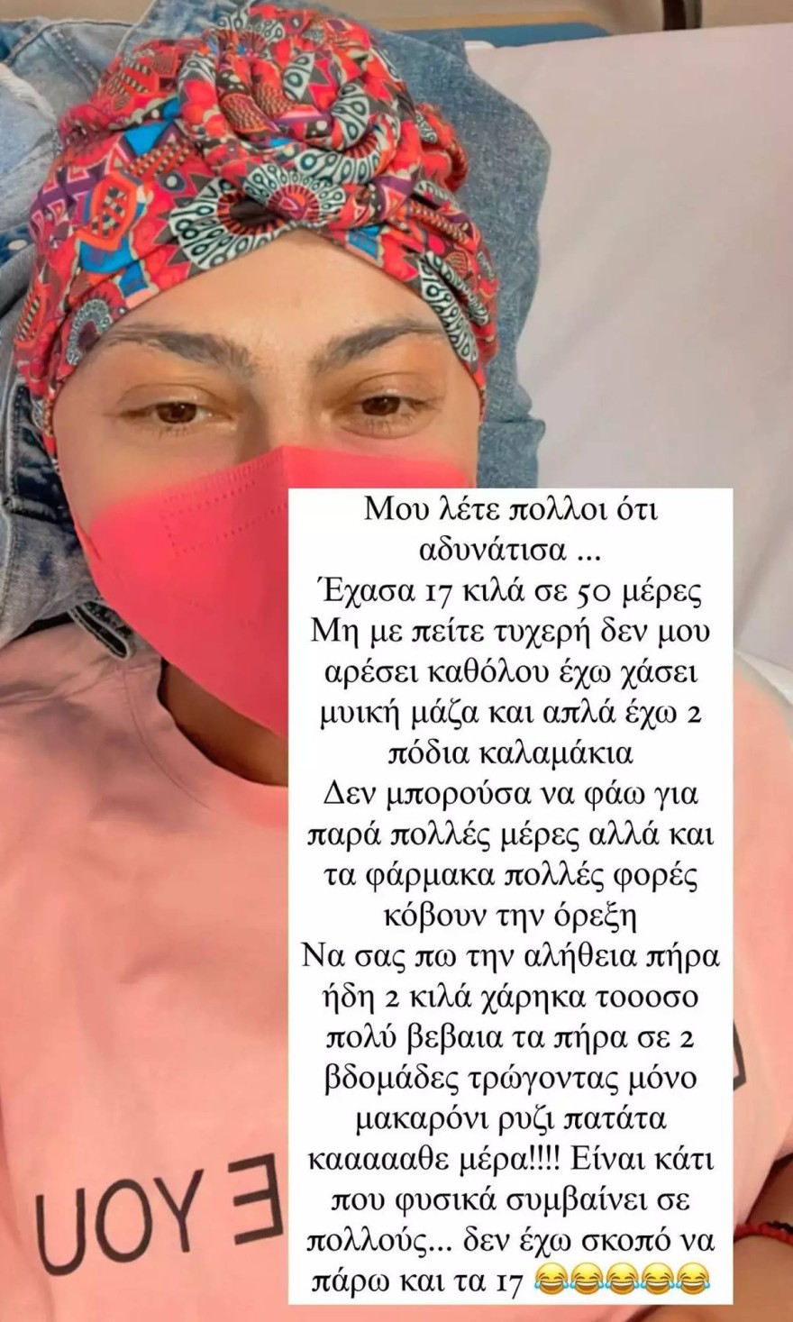 Το μήνυμα της Ρεγγίνας Μακίδου
