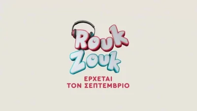 Συνεχίζει για 6η χρονιά στον ΑΝΤ1 η Μακρυπούλια - Στον αέρα το επίσημο trailer για το Ρουκ Ζουκ
