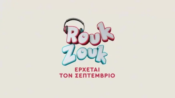 Συνεχίζει για 6η χρονιά στον ΑΝΤ1 η Μακρυπούλια - Στον αέρα το επίσημο trailer για το Ρουκ Ζουκ