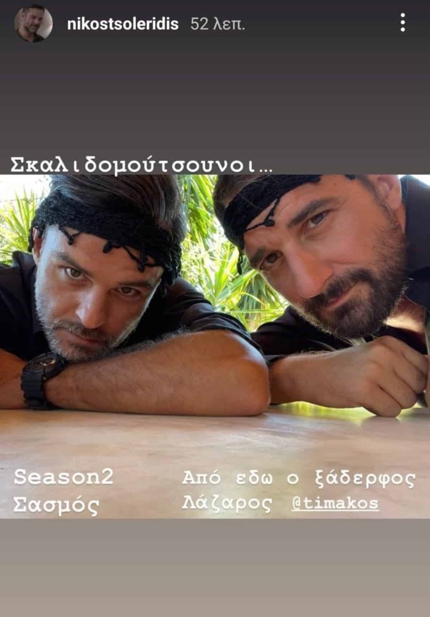 Σασμός