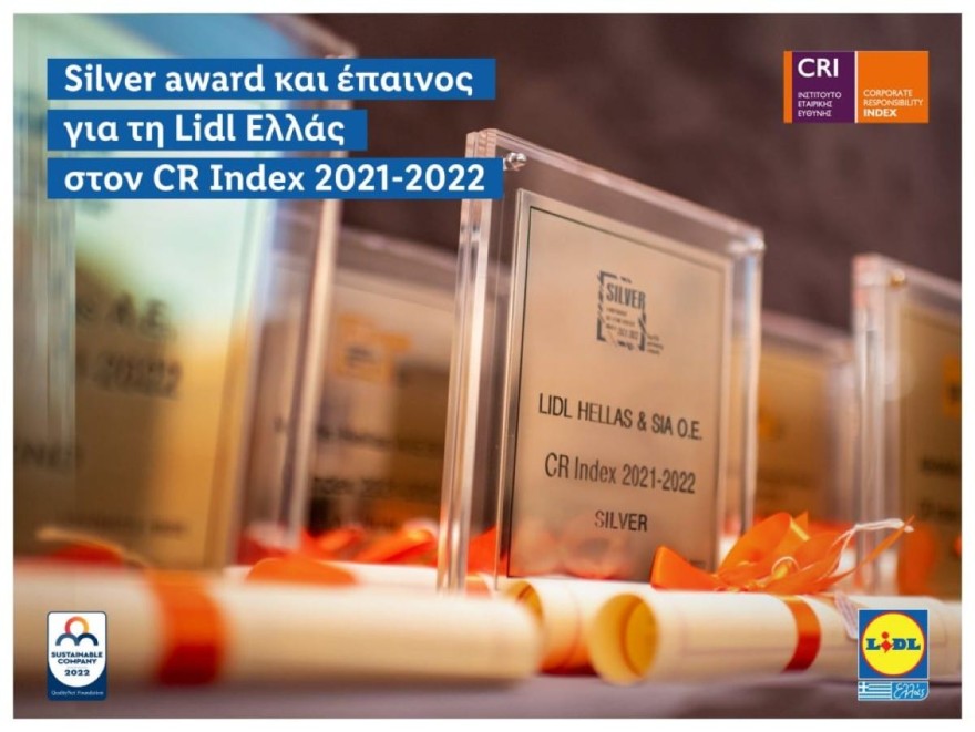 Βραβείο Lidl