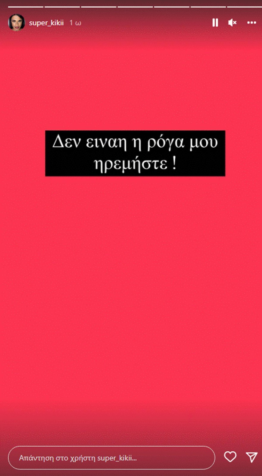 Super Κική σημάδι