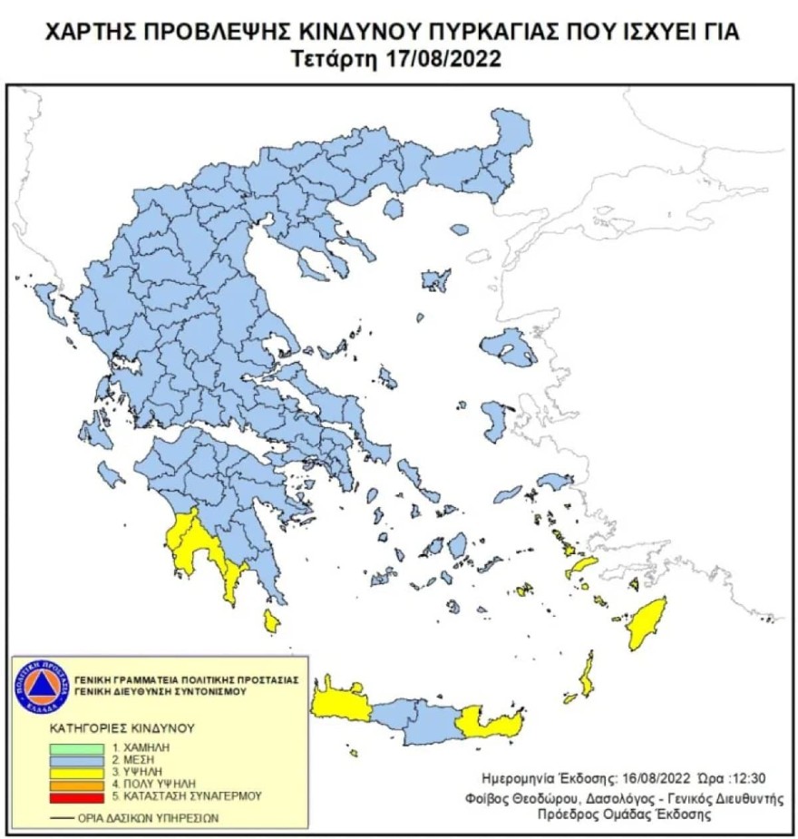 Κίνδυνος πυρκαγιάς - Χάρτης