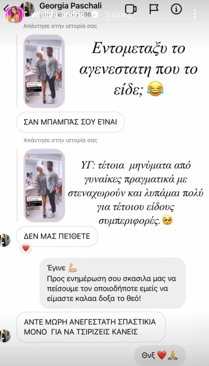 Η απάντηση της Βρισηίδας Ανδριώτου σε σχόλιο follower για τον Σπύρο Μαρτίκα