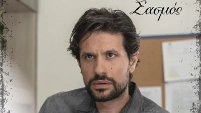 Σασμός: Ένα βήμα πριν τον θάνατο ο Αστέρης - Σούπερ αποκλειστικό