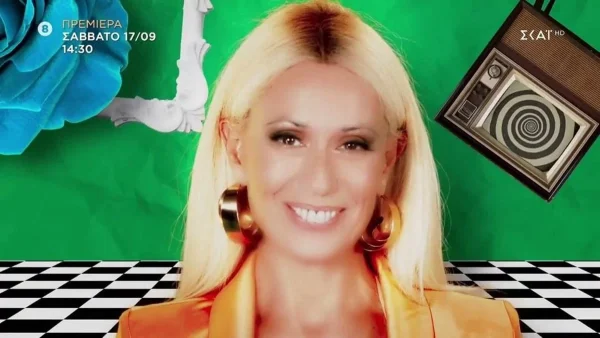 Κυκλοφόρησε το επίσημο trailer του ''Γειά σου'' - Λίγο πριν τη μεγάλη πρεμιέρα της Μαρίας Μπακοδήμου
