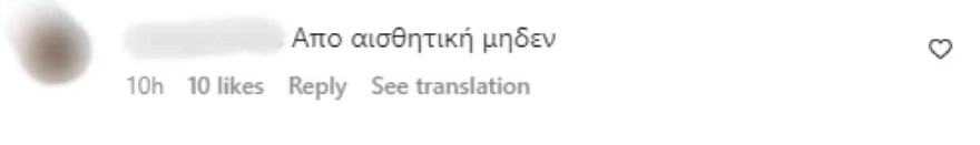 Κράξιμο για την Ιωάννα Τούνη στο instagram 