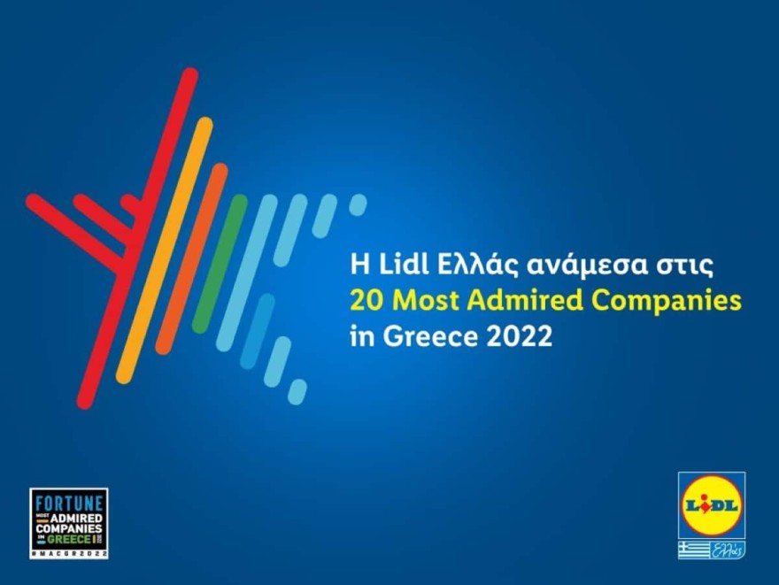 Lidl ανακοίνωση