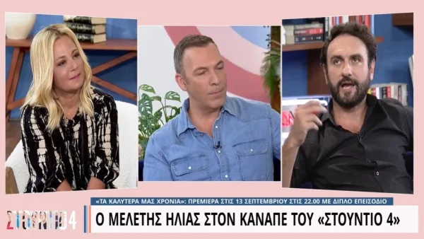 "Παραλίγο να σκοτωθώ..." - Ο Ηλίας Μελέτης αποκάλυψε για πρώτη φορά πως έκανε χρήση ουσιών