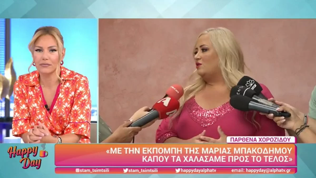 «Η Μαρία είναι...» - Ο λόγος που η Παρθένα Χοροζίδου δεν συνεργάστηκε τελικά με τη Μπακοδήμου
