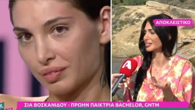 ''Ζήλεψαν το Bachelor και...'' - Τα ''καρφιά'' της Σίας Βοσκανίδου για το «Love Island»