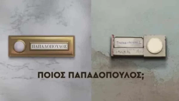 Ποιος Παπαδόπουλος;: «Κλαίω από τα γέλια με αυτή τη σειρά» - Αποθεώθηκε από τους χρήστες του Twitter η σειρά του ΑΝΤ1