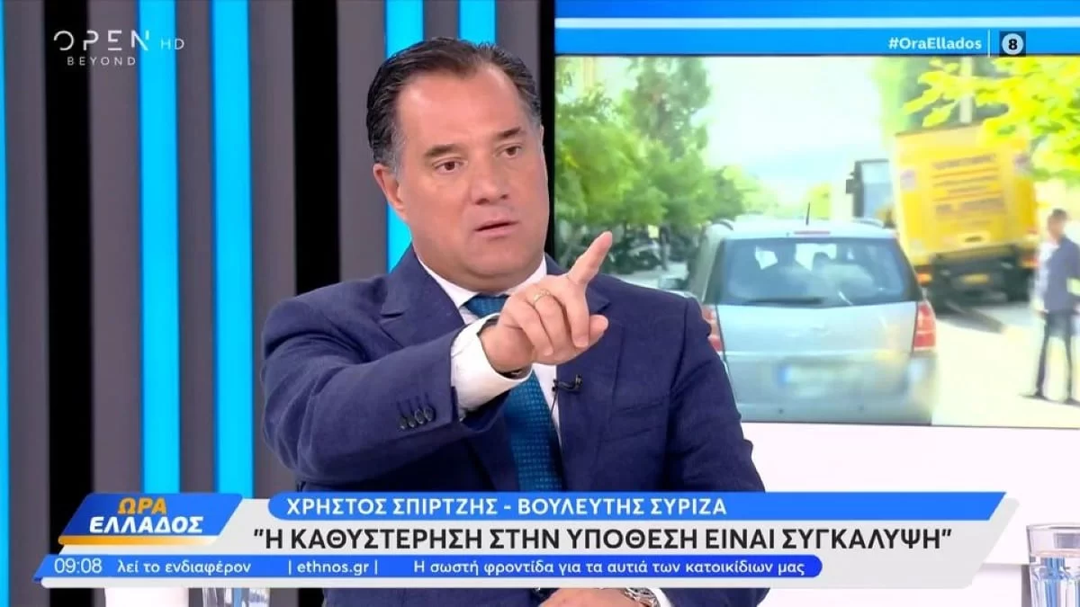 «Δεν ντρέπεσαι; Άθλιε, βρωμερέ!» - Φορτισμένος ο Άδωνις Γεωργιάδη στον αέρα της εκπομπής "Ώρα Ελλάδος"