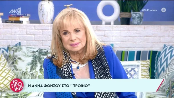 Άννα Φόνσου για 53χρονο Κολωνό: "Αυτός ο άνθρωπος μου τηλεφώνησε πριν από έναν χρόνο και μου είπε ότι..."