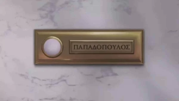 Ποιος Παπαδόπουλος; (2-3/11): Ο Αρίστος αναγκάζει τον Γιάννη να ανακοινώσει σε όλους τις...