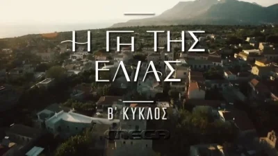 "Βόμβα" στην Γη της Ελιάς - Χωρίζουν αφού πρώτα τους πιάνει στα πράσα
