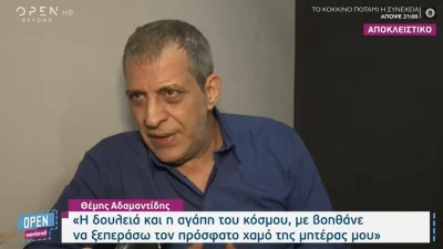 «Όλα μου τη θυμίζουν! Τα τελευταία 2 χρόνια...» - Συγκινήθηκε ο Θέμης Αδαμαντίδης με τον χαμό της μητέρας του