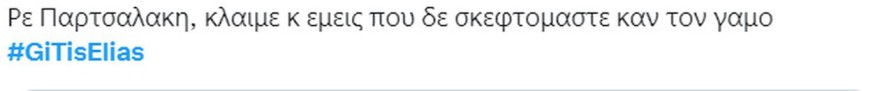 Γη της ελιάς