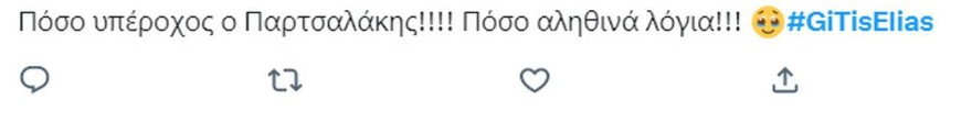 Γη της ελιάς Παρτσαλάκης