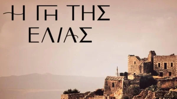 Παντρεύεται ηθοποιός της Γης της Ελιάς - Αποκλειστικά στιγμιότυπα από την πρόταση γάμου που της έκανε ο σύντροφός της