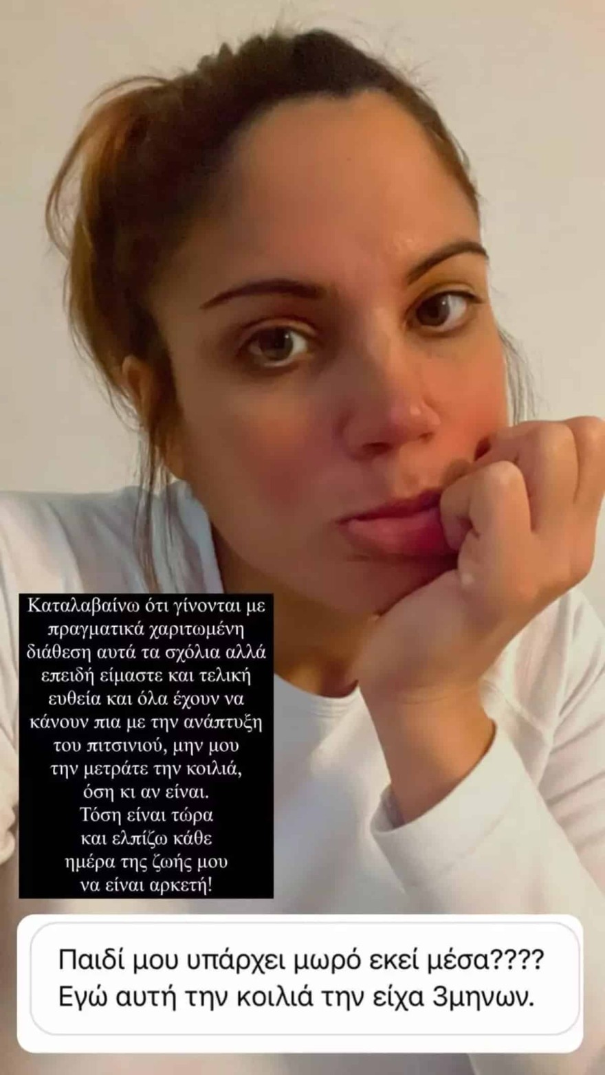Συνατσάκη