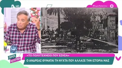 «Και μου λέει ο Θάνος, πριν μπει το τανκς...» - Ανατρίχιασαν όλοι με τα λόγια του αδερφού του Αντρέα Μικρούτσικου τη βραδιά του Πολυτεχνείου