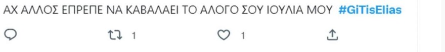Γη της Ελιάς mega