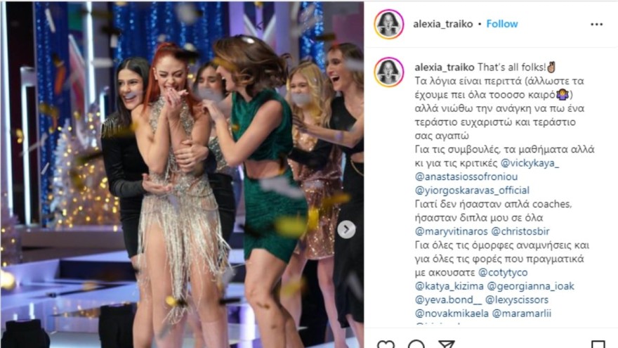 Η ανάρτηση της Αλεξίας Τραικο στο instagram 