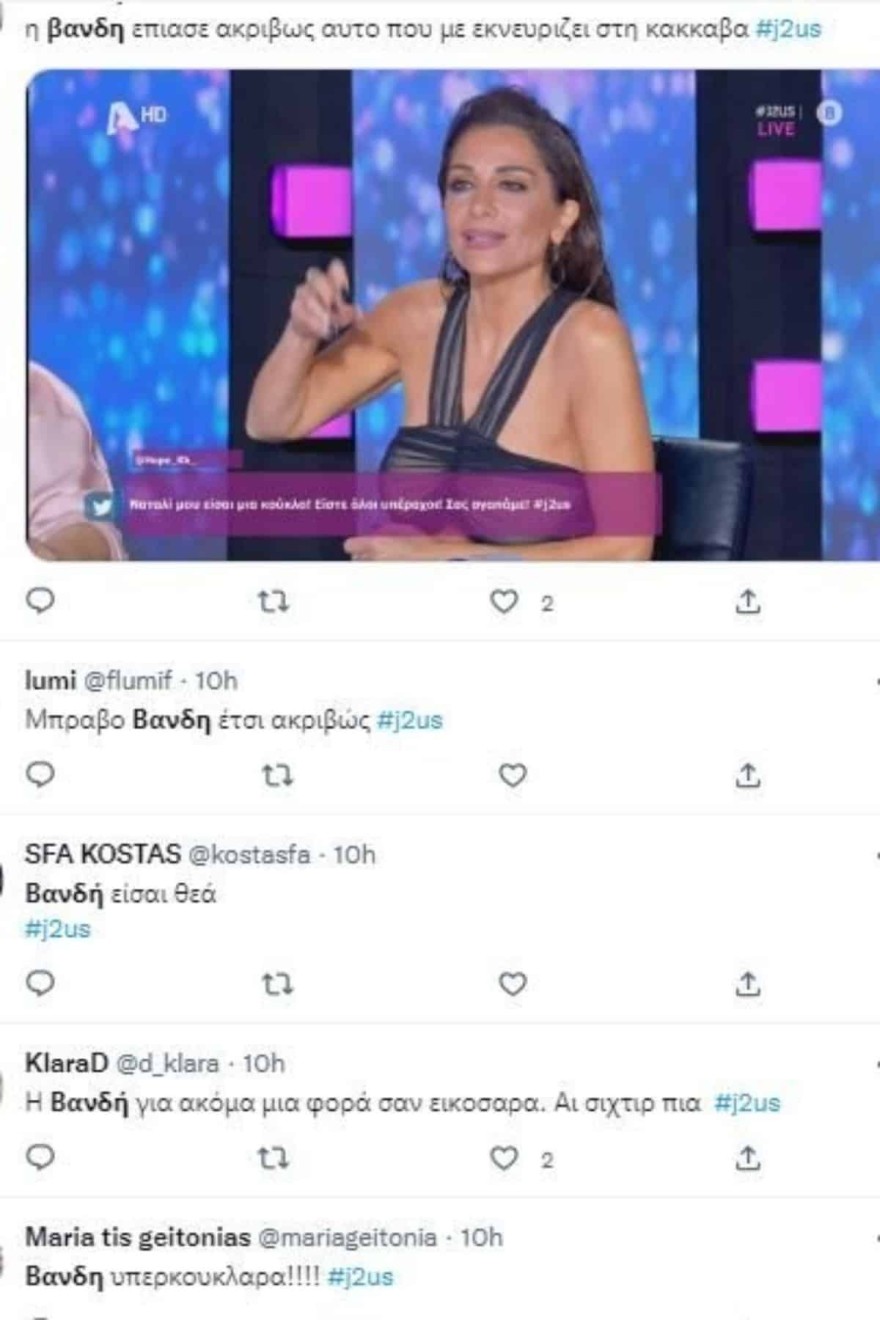 Πρώτο θέμα στο Twitter η Δέσποινα Βανδή μετά το χθεσινό J2US