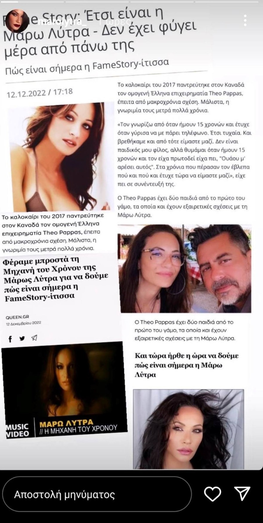 Μάρω Λύτρα