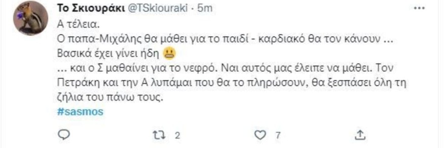 Η