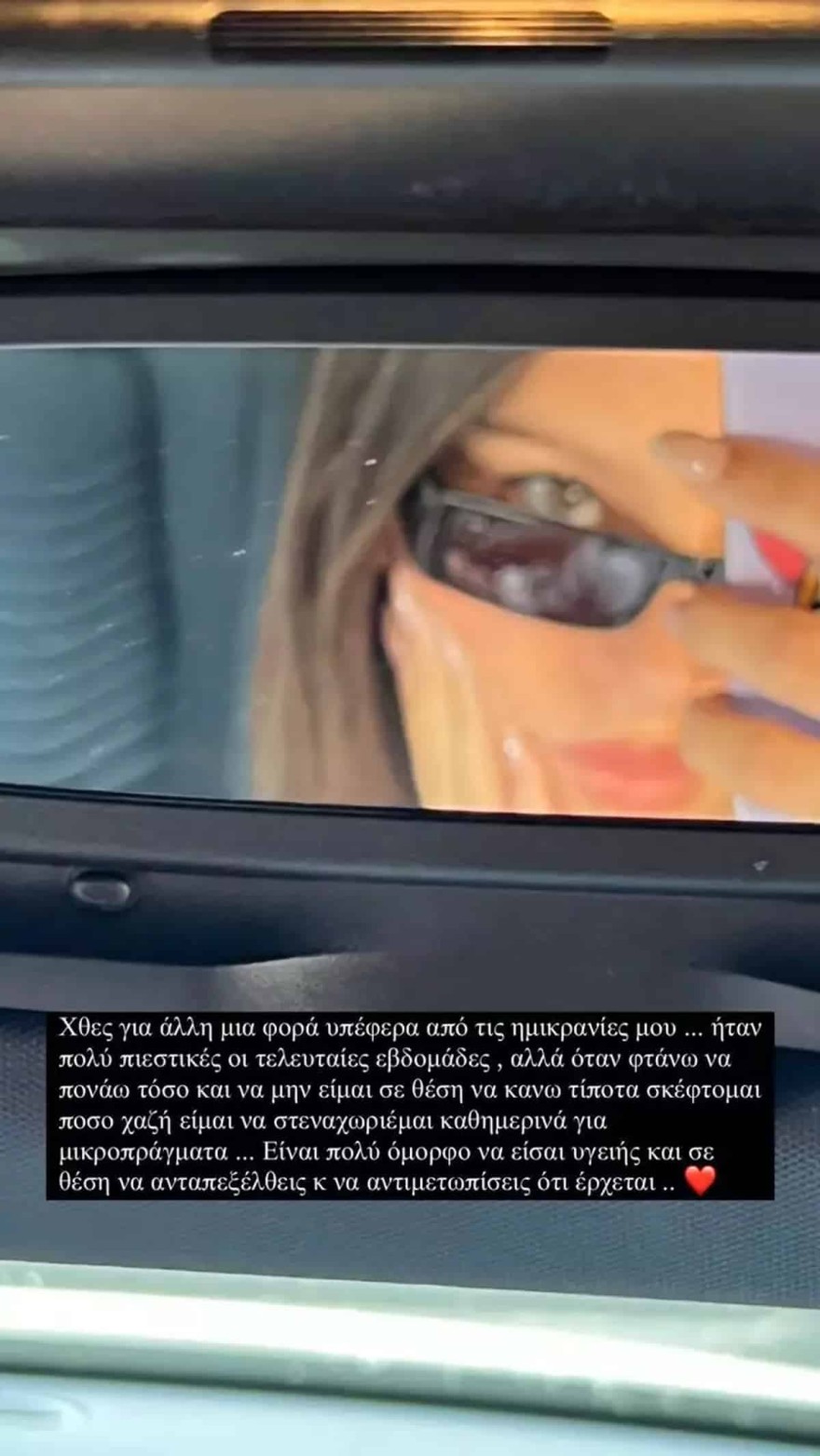 Χαρά Παππά