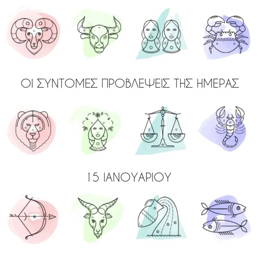 Οι αστρολογικές προβλέψεις της Λίτσας Πατέρα για τα ζώδια σήμερα 15/1