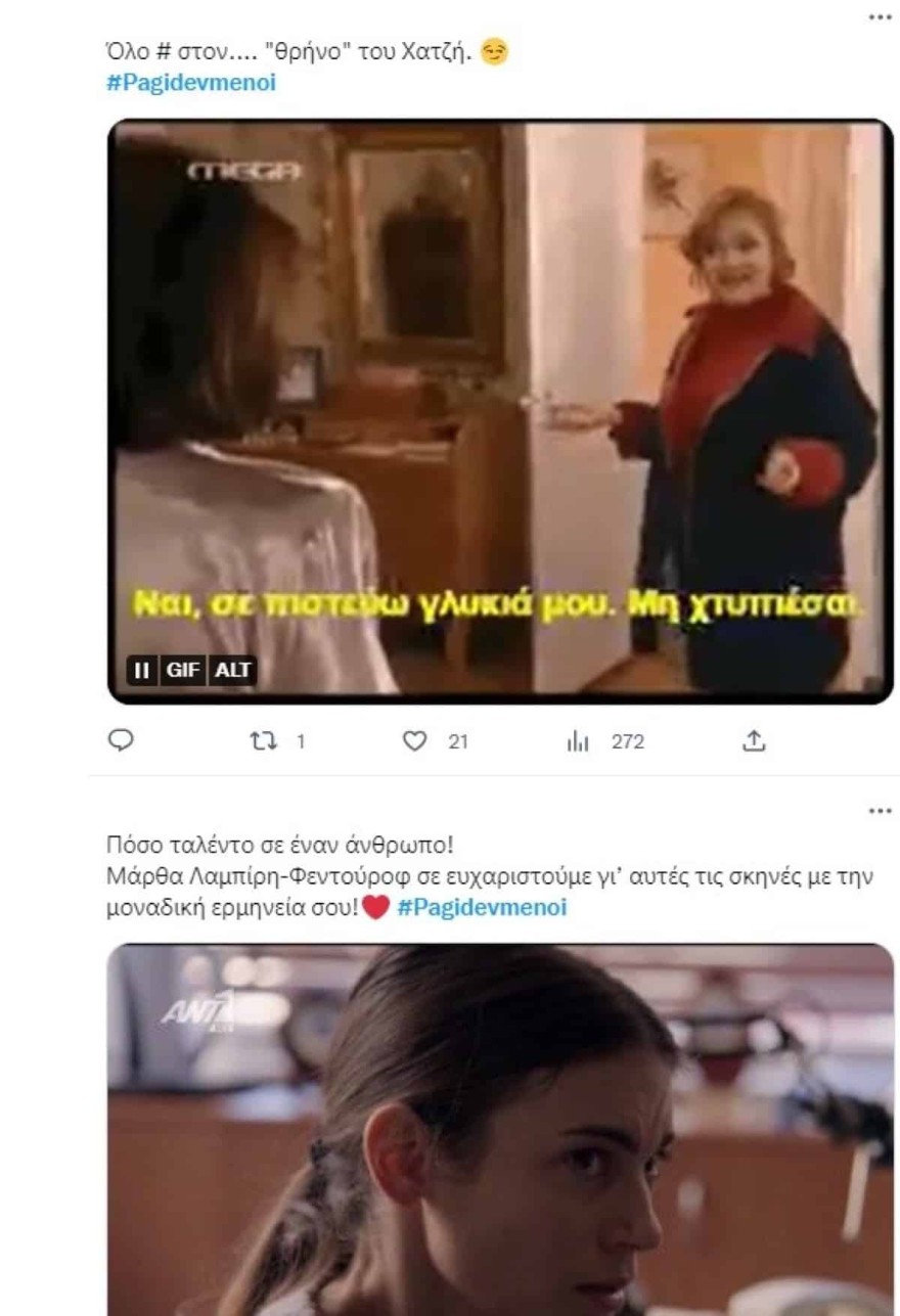 Παγιδευμένοι twitter