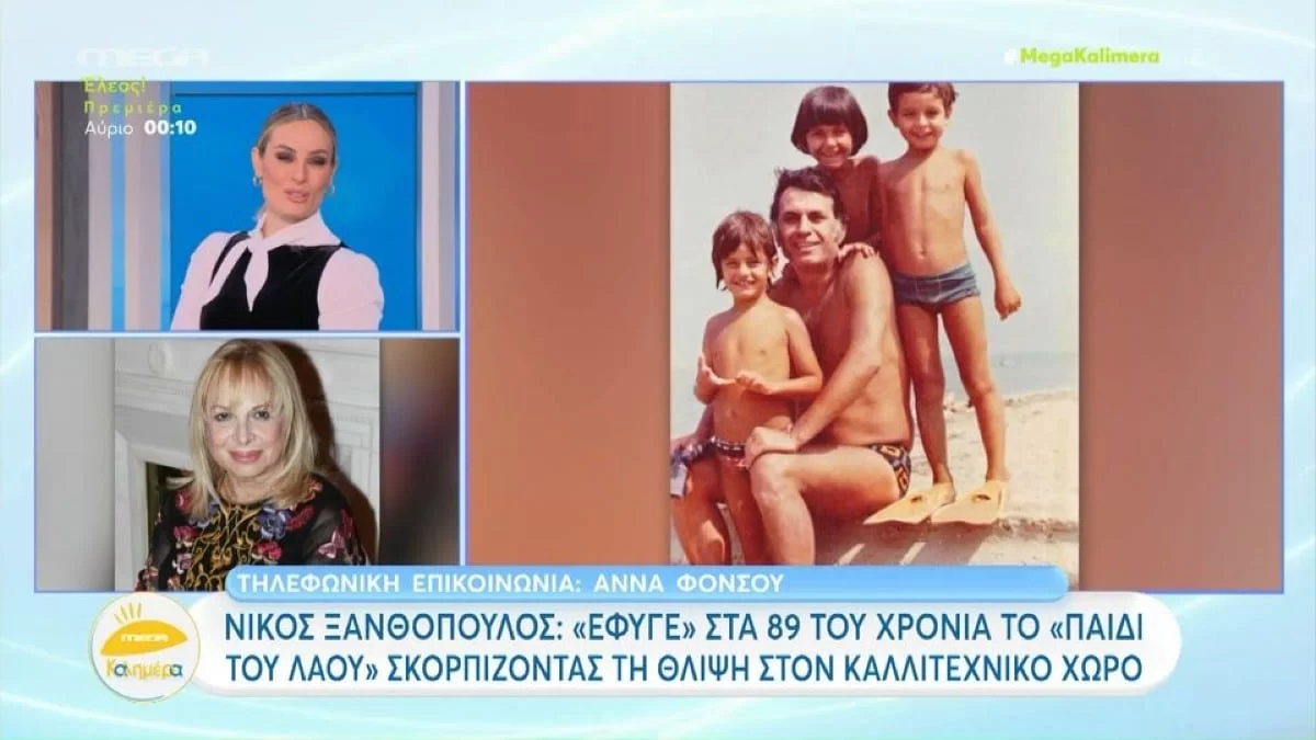 «Αυτές τις μέρες μας έχει επισκεφθεί πολύ ο Χάρος» - "Έσπασε" η Άννα Φόνσου για τον Νίκο Ξανθόπουλο
