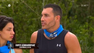 Survivor All Star: Του έκανε παρατήρηση η παραγωγή - Κίνησε υποψίες ο Γιώργος Ασημακόπουλος με τις καραμέλες που είχε στην κατοχή του