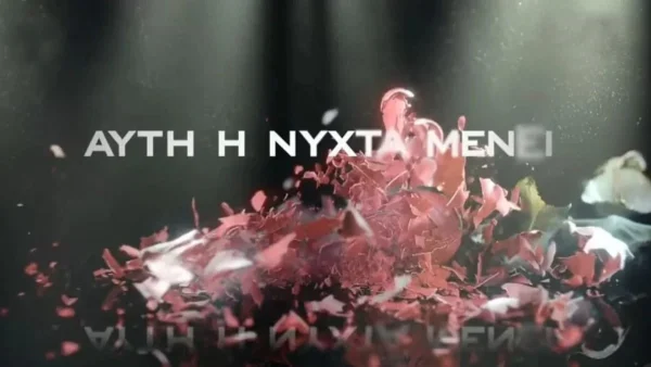 Πρόσωπο "φωτιά" μπαίνει στη σειρά του ALPHA, "Αυτή η νύχτα μένει"