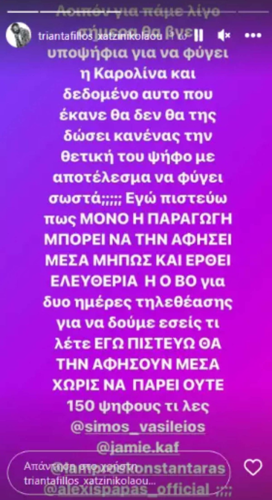 Η αιχμηρή ανάρτηση του Τριαντάφυλλου για το Survivor All Star