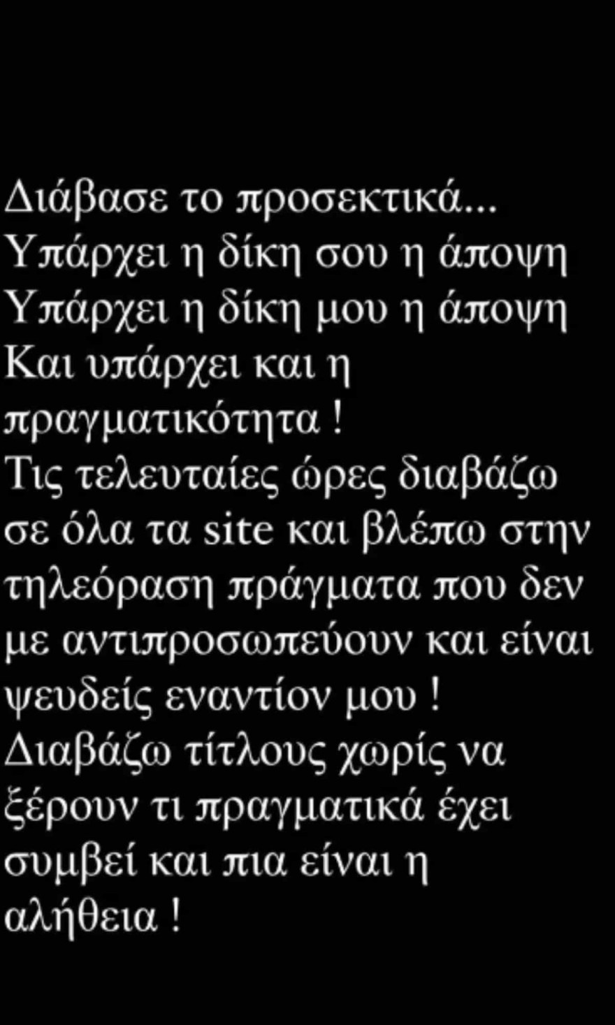 Η απάντηση του Κωνσταντίνου Εμμανουήλ για τον ξυλοδαρμό στην σύντροφό του
