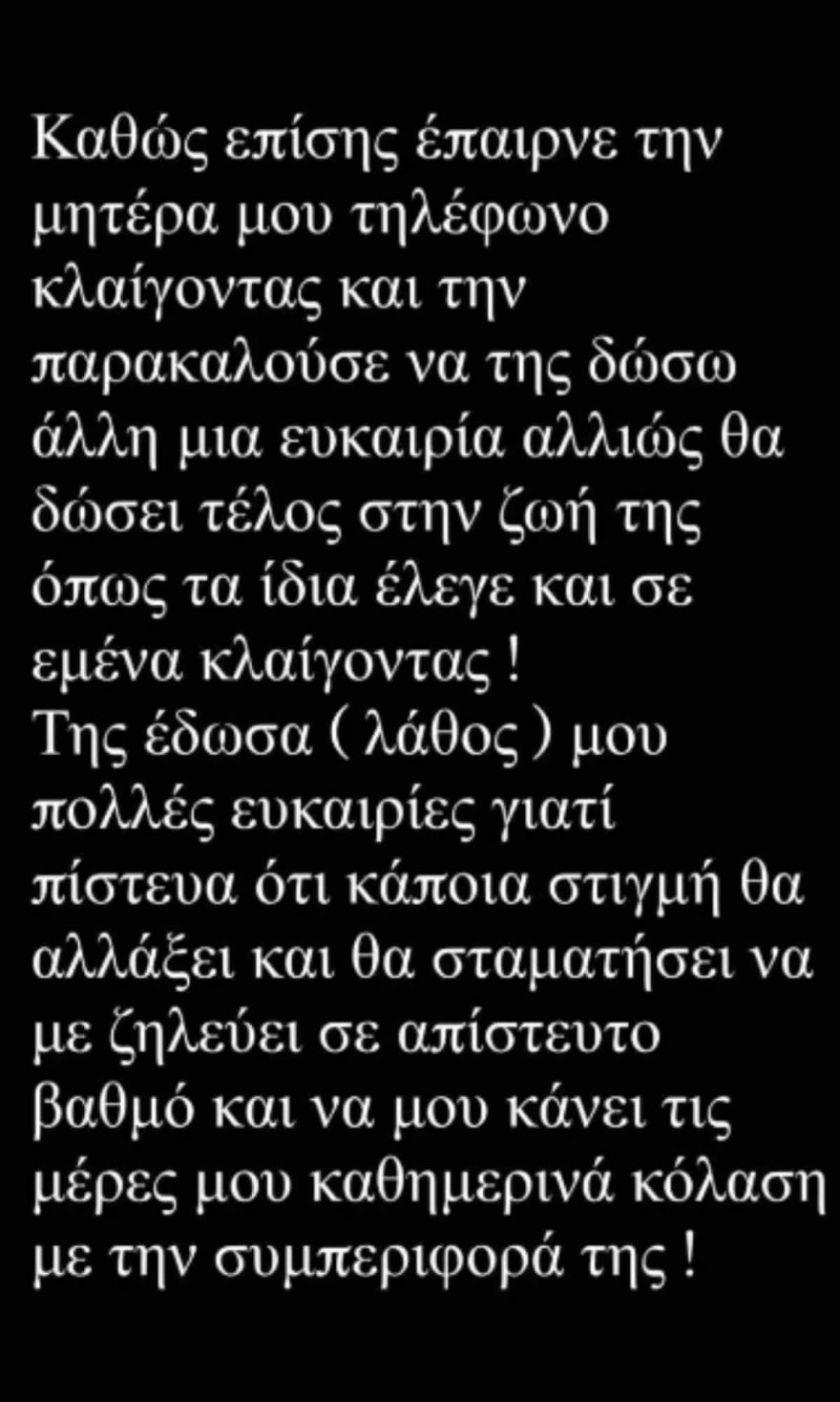 Η απάντηση του Κωνσταντίνου Εμμανουήλ για τον ξυλοδαρμό στην σύντροφό του 5